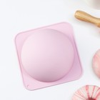 Форма для выпечки Доляна «Шар», силикон, 13,5×6 см, внутренний d=11,7 см, цвет розовый - Фото 3