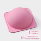 Форма для выпечки Доляна «Шар», силикон, 13,5×6 см, внутренний d=11,7 см, цвет розовый - фото 4584649