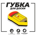 Губка магнитная для доски «Карандаш» - Фото 1