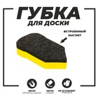 Губка магнитная для доски «Карандаш» - Фото 2