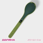 Ложка для варки трав и специй Доляна «Симплекс», 27.3×6.5×3 см, цвет зелёный - Фото 1