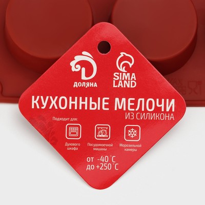 Форма для выпечки Доляна «Фигуры.Круг», силикон, 29×17×2 см, 15 ячеек (d=4.2 см), коричневая