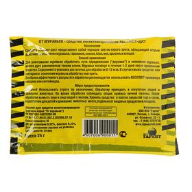 Дуст от бытовых муравьев "Абсолют", пакет, 25 г (комплект 7 шт)