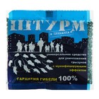 Зерновая приманка от грызунов Штурм, 100 г - Фото 1