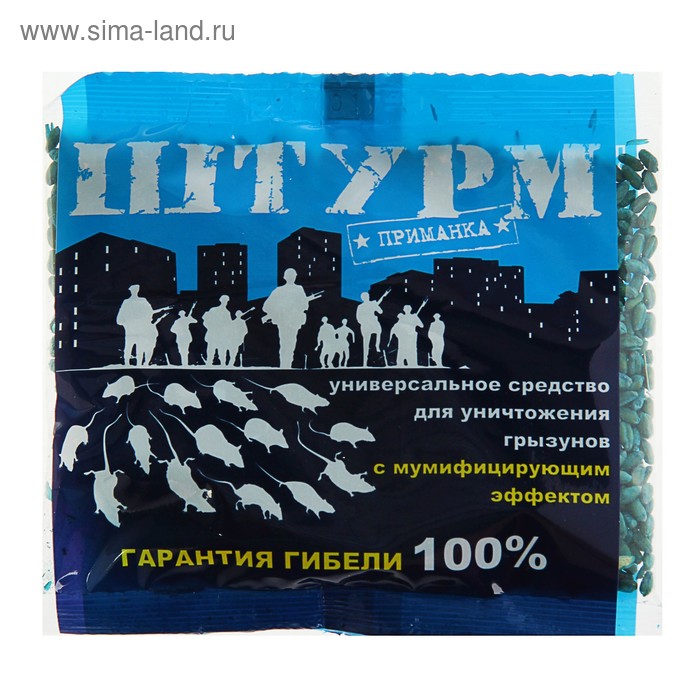 Зерновая приманка от грызунов Штурм, 100 г - Фото 1