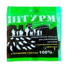 Парафинированные брикеты от грызунов «Штурм», 100 г - Фото 1