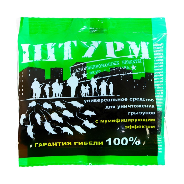Парафинированные брикеты от грызунов «Штурм», 100 г - Фото 1