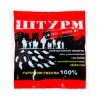 Тесто-брикеты от грызунов «Штурм», 100 г - Фото 1