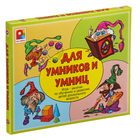 Игра настольная «Для умников и умниц» - Фото 1