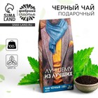 Чай подарочный «Лучшему мужчине»: с ароматом мяты, 100 г - Фото 1