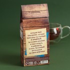 Чай чёрный «Лучшему мужчине»: с ароматом мяты, 100 г. - Фото 3