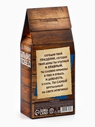 Чай подарочный «Лучшему мужчине»: с ароматом мяты, 100 г - Фото 4