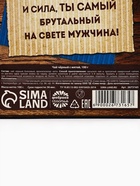 Чай подарочный «Лучшему мужчине»: с ароматом мяты, 100 г - Фото 5