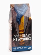 Чай подарочный «Лучшему мужчине»: с ароматом мяты, 100 г. 2673165 - фото 16422071