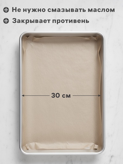 Бумага для выпечки марка «П», подпергамент, 30 см×50 м, плотность 45 г/м², бежевая