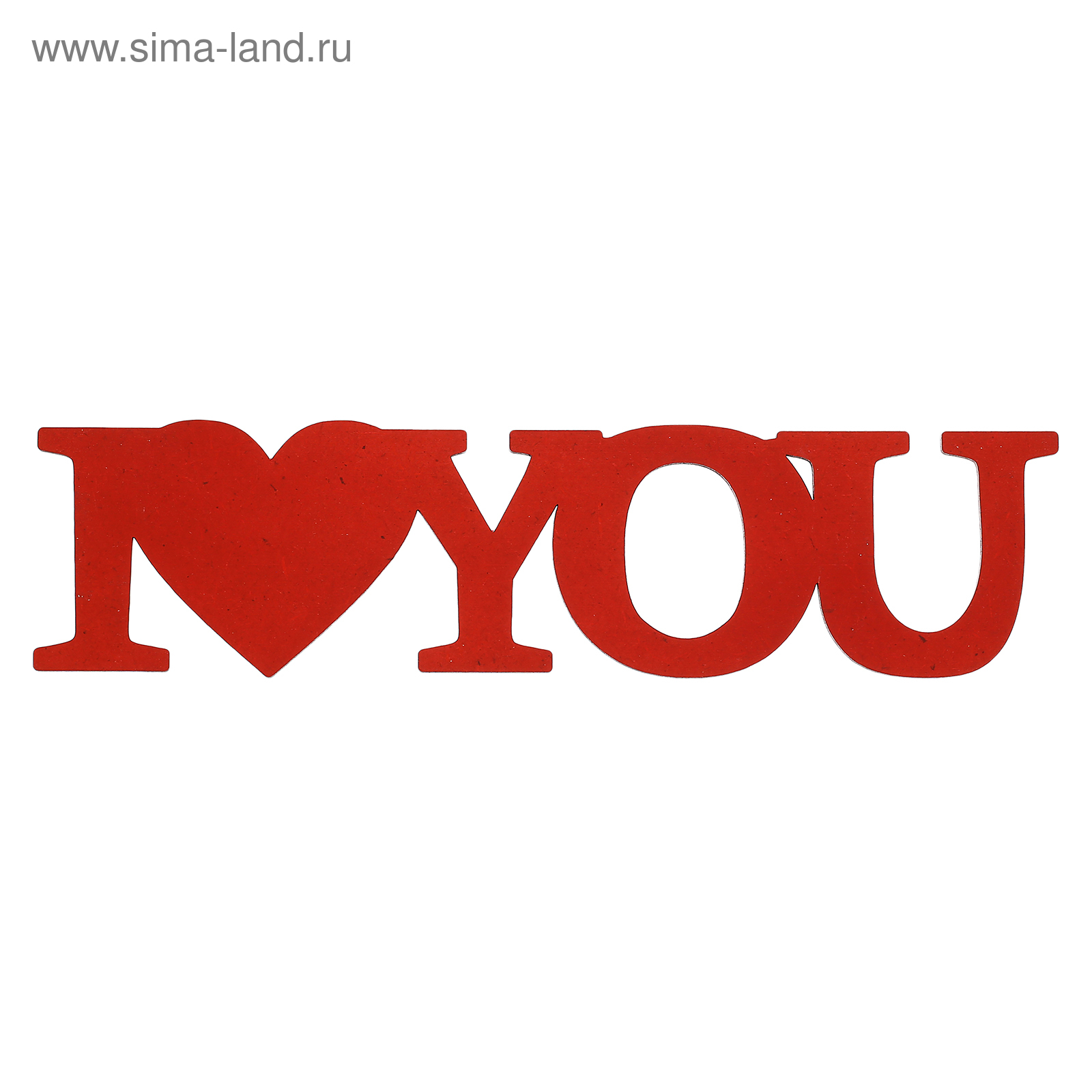 I love you красивая надпись