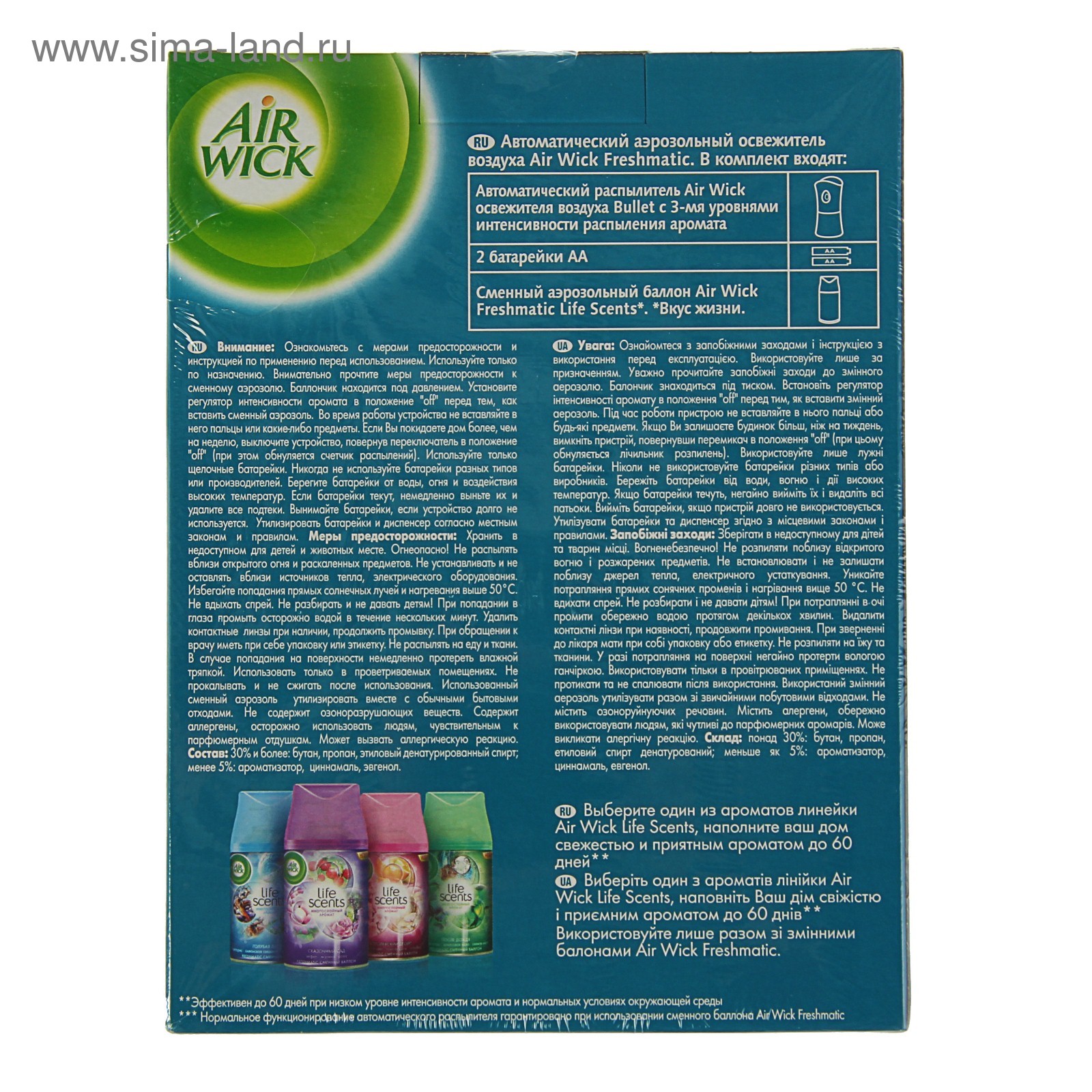 Автоматический освежитель воздуха AirWick Freshmatic Life Scents 