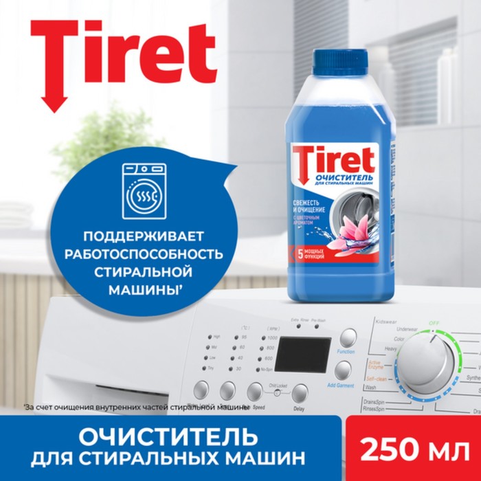 Очиститель для стиральных машин Tiret, 250 мл