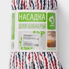 Насадка для швабры верёвочная Доляна, микрофибра, 30×7×6.5 см, цвет МИКС - Фото 12