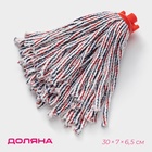 Насадка для швабры верёвочная Доляна, микрофибра, 30×7×6.5 см, цвет МИКС - Фото 7
