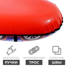 Тюбинг-ватрушка «Машинка», размер чехла 118х82 см, цвета МИКС - фото 22439294