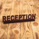 Табличка деревянная "Reception", форма микс - Фото 3
