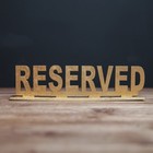 Табличка деревянная "Reserved", форма микс - Фото 2