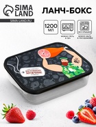 Ланч - бокс прямоугольный «Обед настоящего мужика», 1200 мл - Фото 1