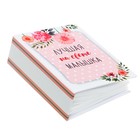 Фотоальбом в твёрдой обложке "Лучшая на свете малышка", 100 фото - Фото 2