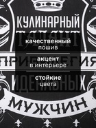 Кухонное полотенце «Доляна. Король кухни», 35×60 см, 100% хлопок, рогожка 160 г/м² - Фото 2