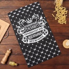 Кухонное полотенце «Доляна. Король кухни», 35×60 см, 100% хлопок, рогожка 160 г/м² - Фото 4