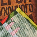 Кухонное полотенце «Генерал кухни», 35×60 см - Фото 7