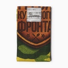 Кухонное полотенце «Генерал кухни», 35×60 см - Фото 8