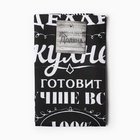 Кухонное полотенце «Доляна. Шеф-повар №1», 35×60 см, 100% хлопок, рогожка - Фото 8