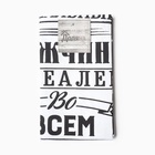 Кухонное полотенце «Доляна. Джентльмен», 35×60 см, 100% хлопок, рогожка - Фото 7