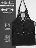 Фартук кухонный мужской Доляна «Джентльмен», 60×70 см, 100% хлопок, рогожка - Фото 1