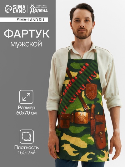 Фартук «Доляна. Генерал кухни», 60×70 см, 100% хлопок, рогожка 160 г/м²