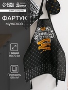 Фартук Доляна «Король кухни», 60×70 см, хлопок 100 %, рогожка - Фото 1
