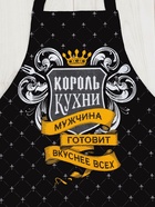 Фартук Доляна «Король кухни», 60×70 см, хлопок 100 %, рогожка - Фото 8