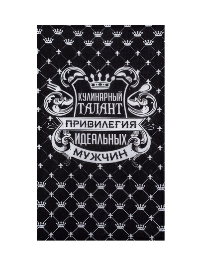Кухонный набор «Король кухни»: фартук 60×70 см, прихватка 20×20 см, полотенце 35×60 см