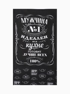 Кухонный набор 3 пр. "Шеф-повар №1" фартук 60×70 см, прихватка 20×20 см, полотенце 35×60 см - Фото 13