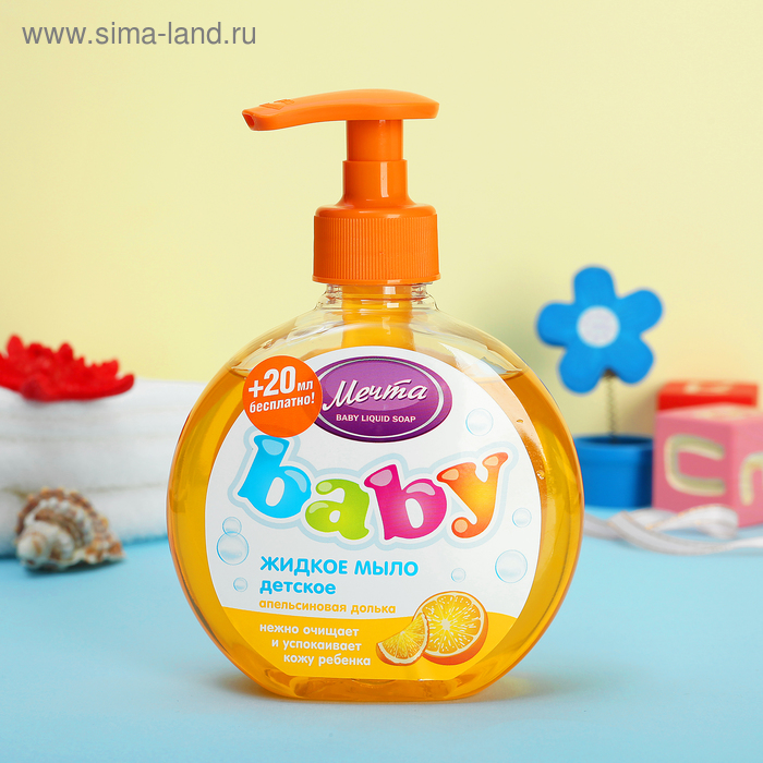 Жидкое мыло детское «Мечта Baby. Апельсиновая долька», 250 мл - Фото 1