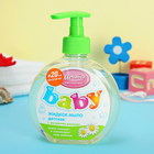 Жидкое мыло детское «Мечта Baby» с экстрактом ромашки, 250 мл - фото 318038421
