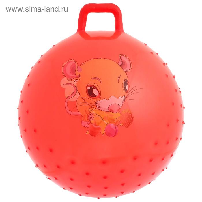Мяч-прыгун с ручкой, массажный, d=65 см, 600 г, цвета МИКС - Фото 1