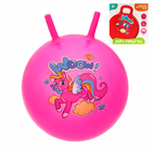 Мяч прыгун с рожками "Пони" d=55 см, 420 гр, цвета микс - Фото 1
