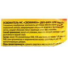 Запасной блок для унитаза Свежинка "Лимон", 40 гр - Фото 2