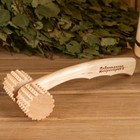 Массажёр банный "Добропаровъ" зубчатый, с ручкой - Фото 1