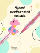 Карандаш-прикол секционный «Жираф», НВ, розовая фигурка - Фото 2