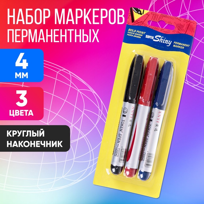 Набор перманентных маркеров, 3 цвета: синий, красный, чёрный, наконечник круглый 4 мм, блистер - Фото 1