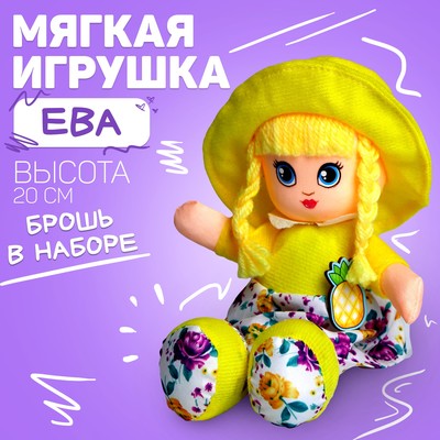 Мягкая кукла «Ева», с брошью, 15×20 см